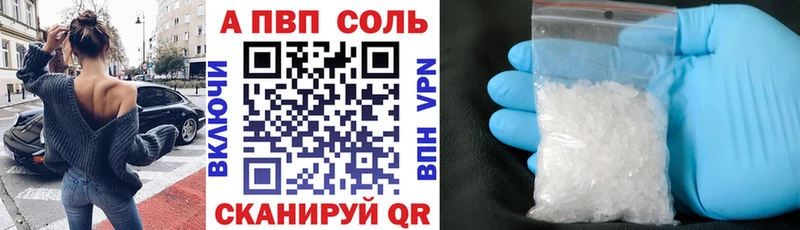 Купить закладки  Абинск  Альфа ПВП VHQ 