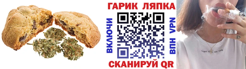 Печенье с ТГК марихуана  Купить  Абинск