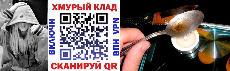 ГЕРОИН белый  Купить где  Абинск 
