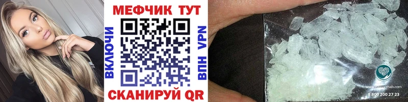 МЯУ-МЯУ мяу мяу  Купить закладки  Абинск 