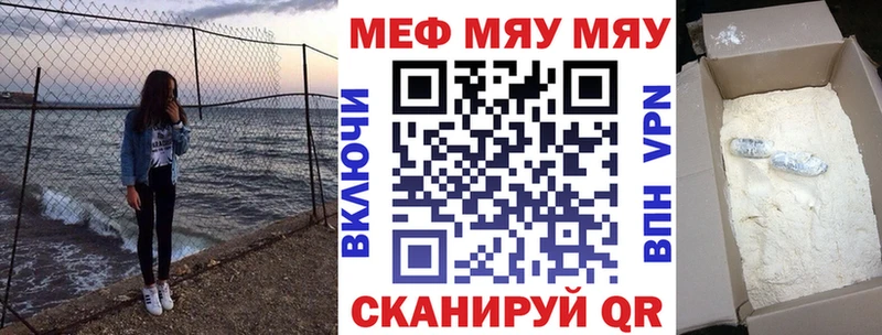 Меф кристаллы Абинск