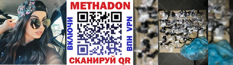 МЕТАДОН кристалл  Купить закладки  Абинск 