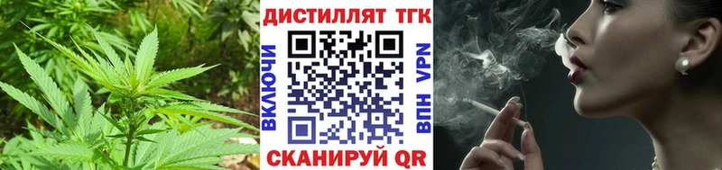 Дистиллят ТГК концентрат  Купить  Абинск 